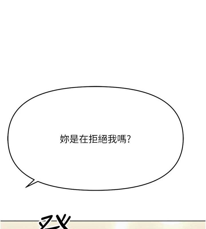 《魯蛇社畜的金手指》漫画 第13話-多虧了妳讓我無套