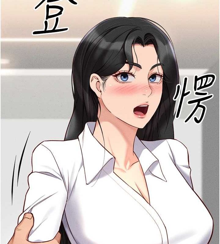《魯蛇社畜的金手指》漫画 第13話-多虧了妳讓我無套