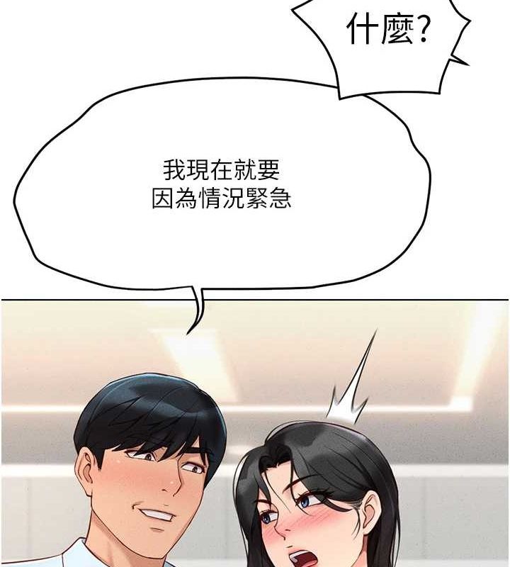 《魯蛇社畜的金手指》漫画 第13話-多虧了妳讓我無套
