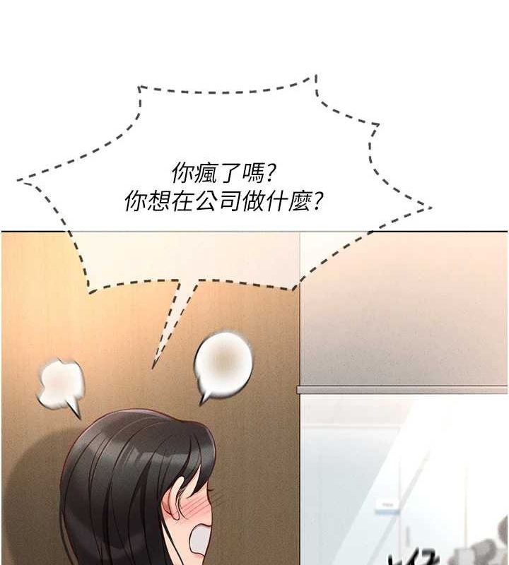 《魯蛇社畜的金手指》漫画 第13話-多虧了妳讓我無套