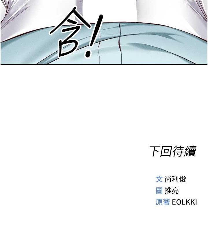 《魯蛇社畜的金手指》漫画 第13話-多虧了妳讓我無套