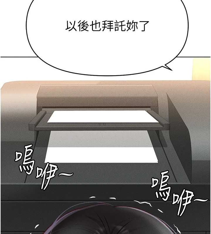 《魯蛇社畜的金手指》漫画 第13話-多虧了妳讓我無套