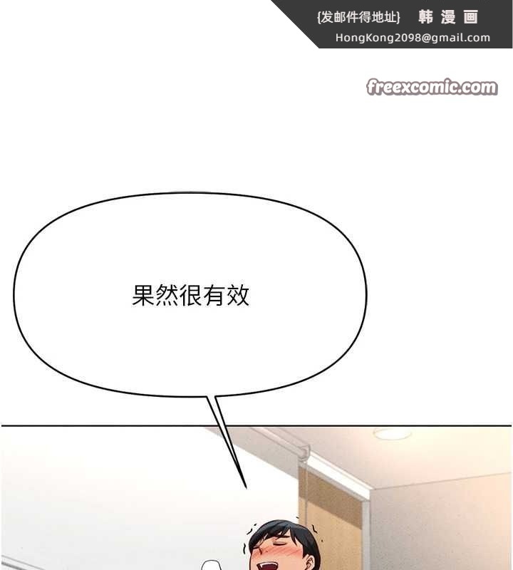 《魯蛇社畜的金手指》漫画 第13話-多虧了妳讓我無套