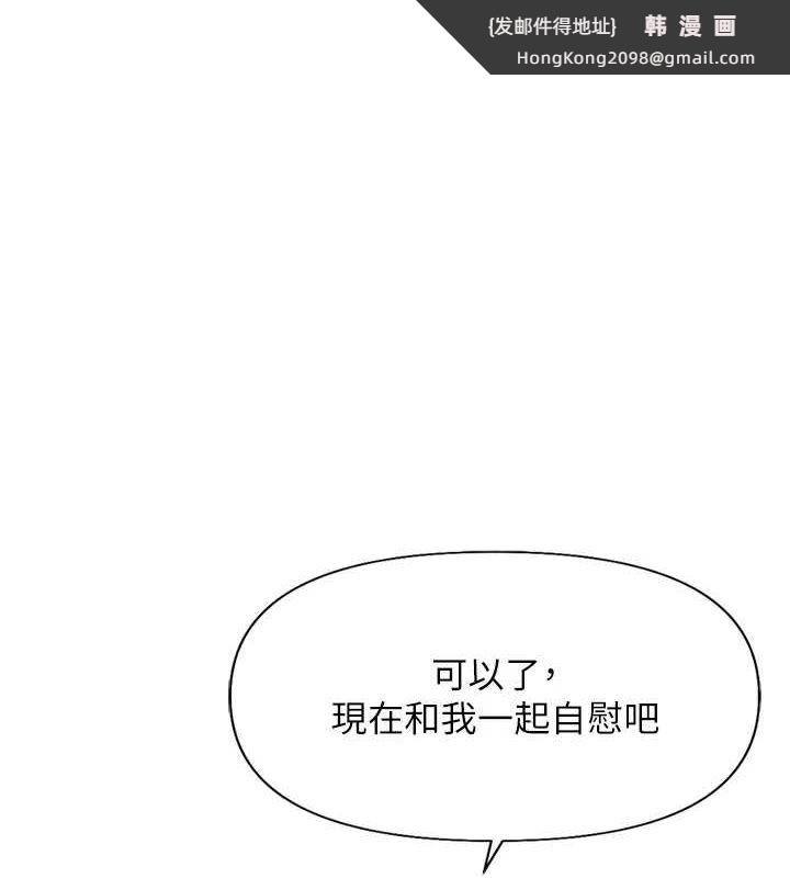 《魯蛇社畜的金手指》漫画 第15話-可不可以舔我小穴?