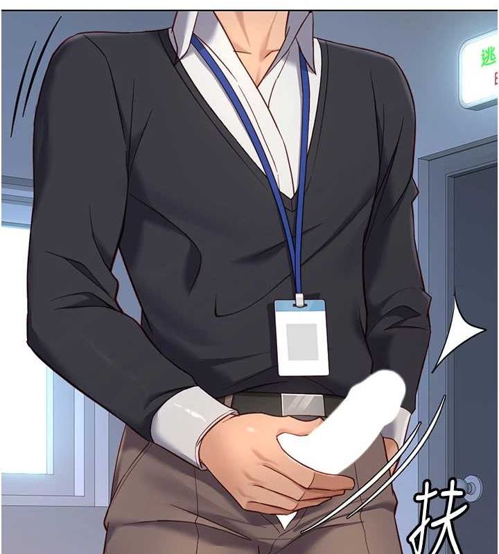 《魯蛇社畜的金手指》漫画 第15話-可不可以舔我小穴?