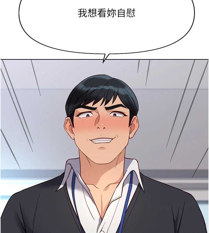 《魯蛇社畜的金手指》漫画 第15話-可不可以舔我小穴?