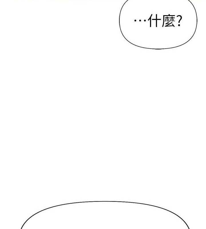 《魯蛇社畜的金手指》漫画 第15話-可不可以舔我小穴?
