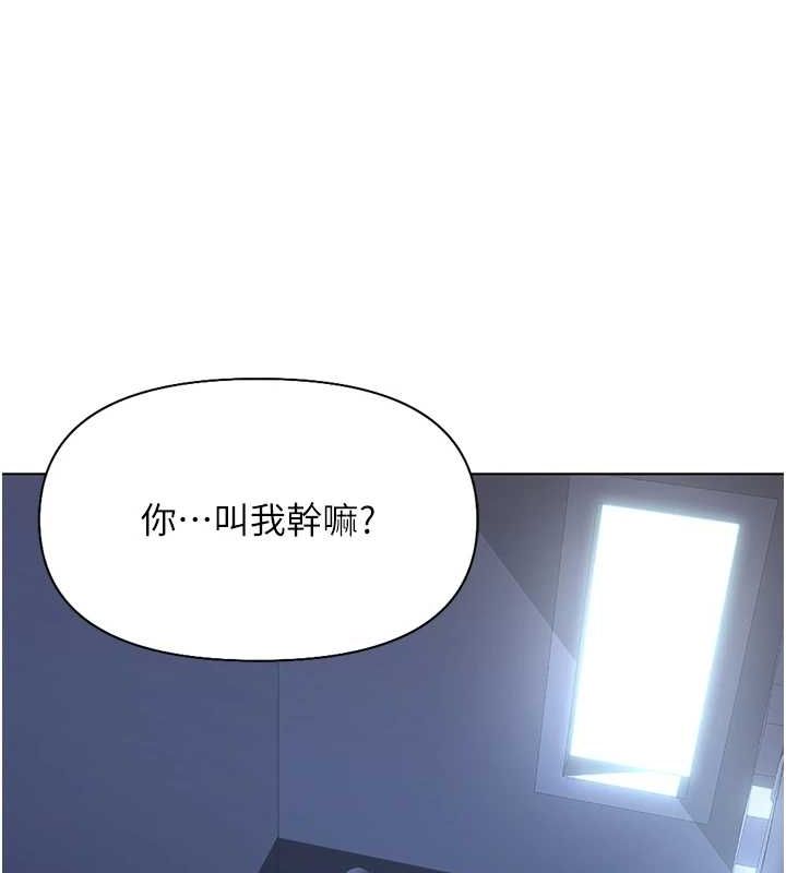 《魯蛇社畜的金手指》漫画 第15話-可不可以舔我小穴?