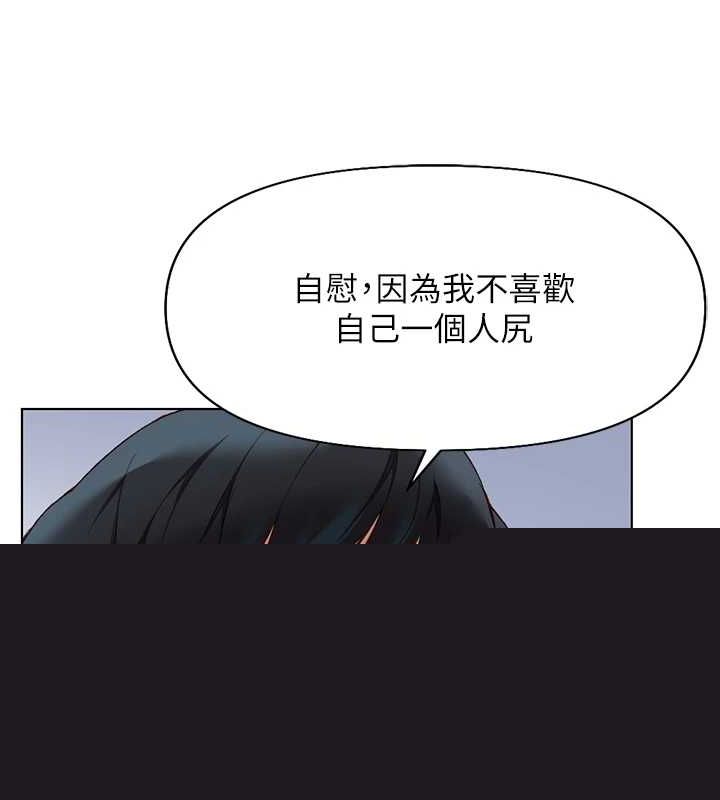 《魯蛇社畜的金手指》漫画 第15話-可不可以舔我小穴?