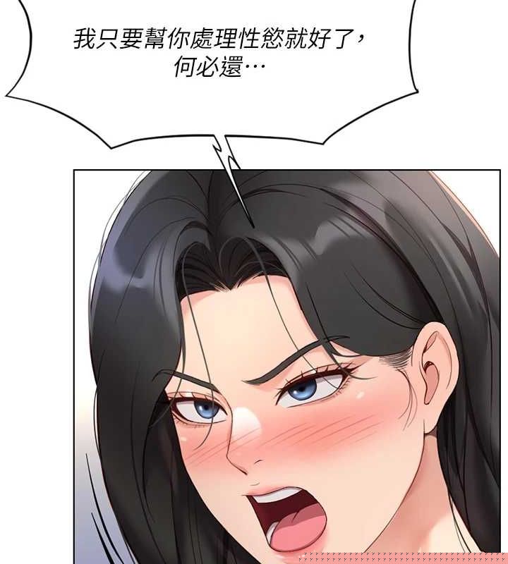 《魯蛇社畜的金手指》漫画 第15話-可不可以舔我小穴?