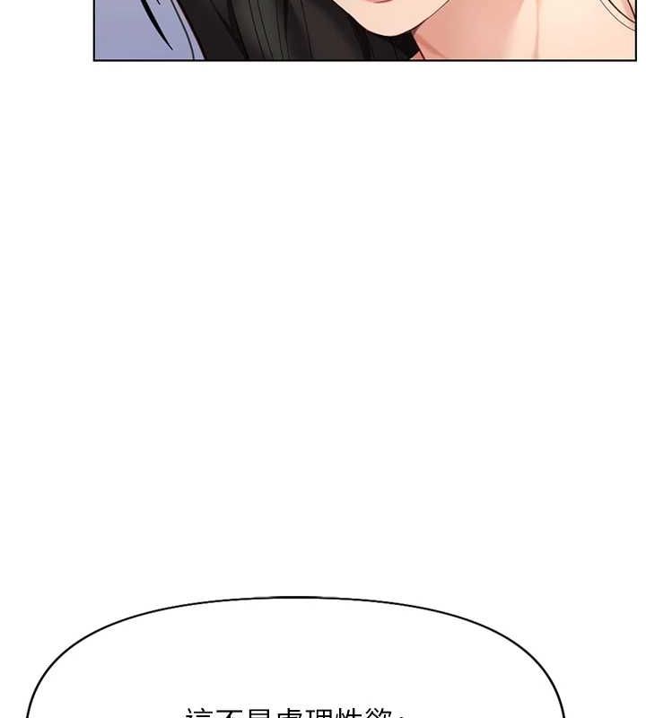 《魯蛇社畜的金手指》漫画 第15話-可不可以舔我小穴?