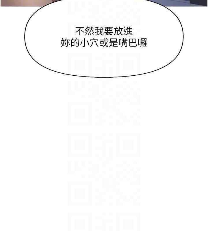 《魯蛇社畜的金手指》漫画 第15話-可不可以舔我小穴?