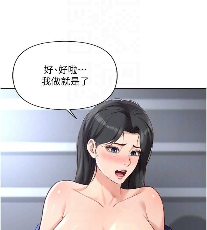 《魯蛇社畜的金手指》漫画 第15話-可不可以舔我小穴?