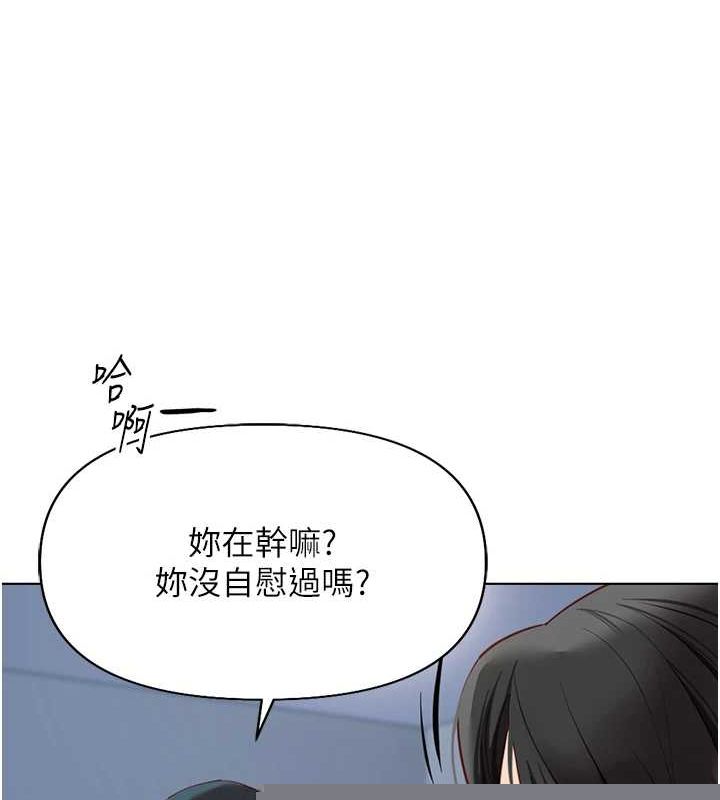 《魯蛇社畜的金手指》漫画 第15話-可不可以舔我小穴?