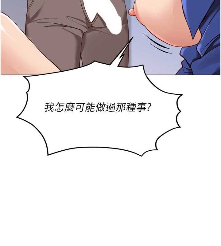 《魯蛇社畜的金手指》漫画 第15話-可不可以舔我小穴?