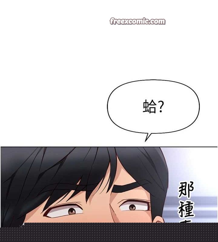 《魯蛇社畜的金手指》漫画 第15話-可不可以舔我小穴?
