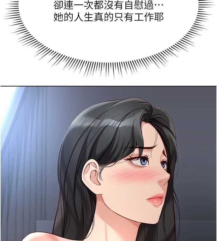 《魯蛇社畜的金手指》漫画 第15話-可不可以舔我小穴?