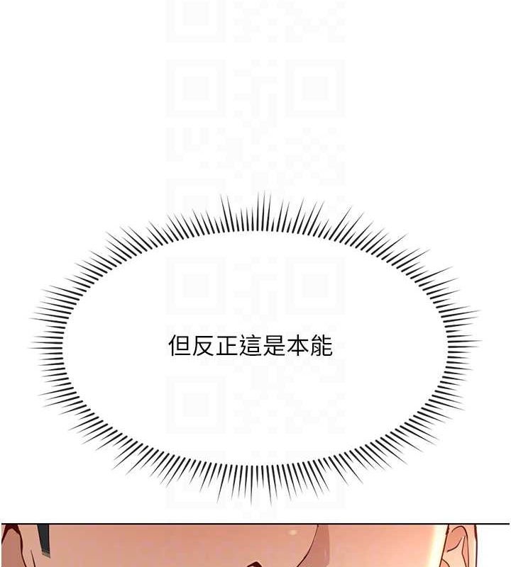 《魯蛇社畜的金手指》漫画 第15話-可不可以舔我小穴?