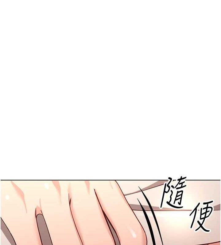 《魯蛇社畜的金手指》漫画 第15話-可不可以舔我小穴?