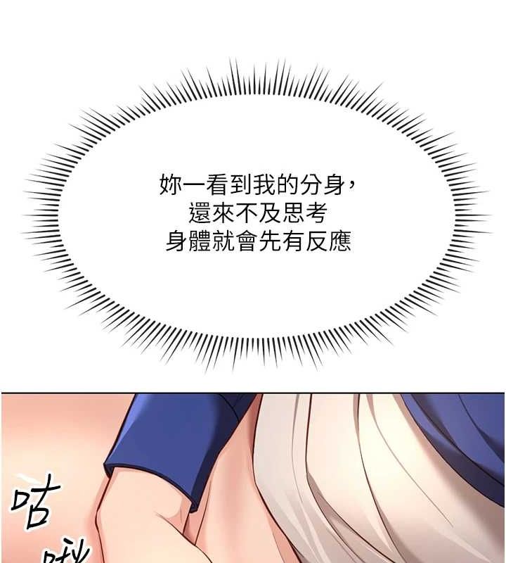 《魯蛇社畜的金手指》漫画 第15話-可不可以舔我小穴?
