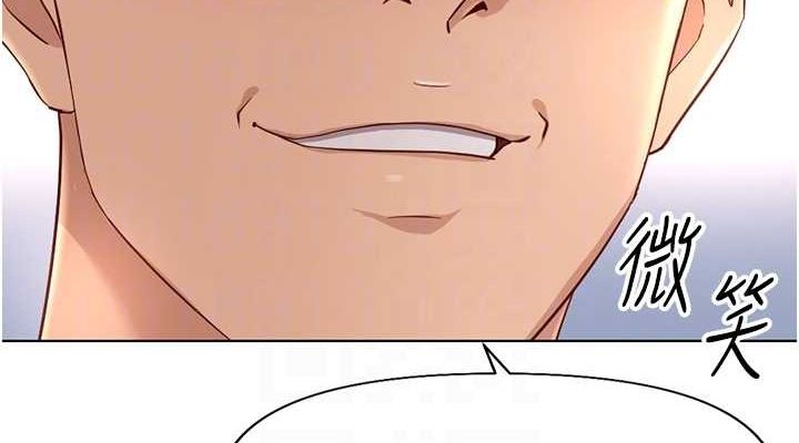 《魯蛇社畜的金手指》漫画 第15話-可不可以舔我小穴?