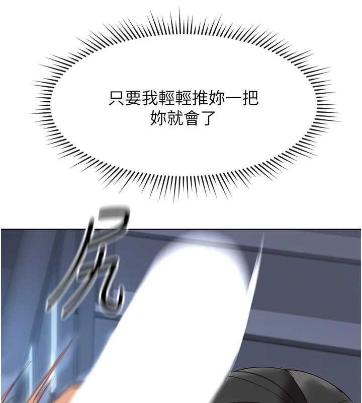 《魯蛇社畜的金手指》漫画 第15話-可不可以舔我小穴?