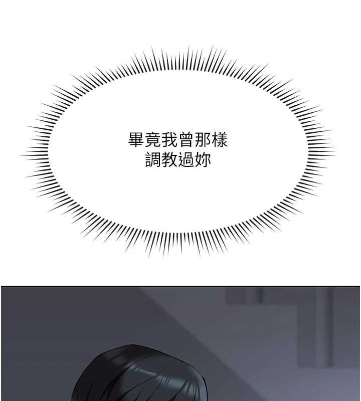 《魯蛇社畜的金手指》漫画 第15話-可不可以舔我小穴?