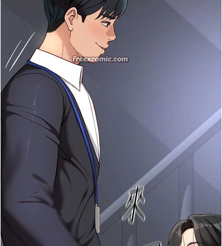 《魯蛇社畜的金手指》漫画 第15話-可不可以舔我小穴?