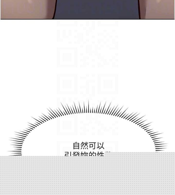 《魯蛇社畜的金手指》漫画 第15話-可不可以舔我小穴?