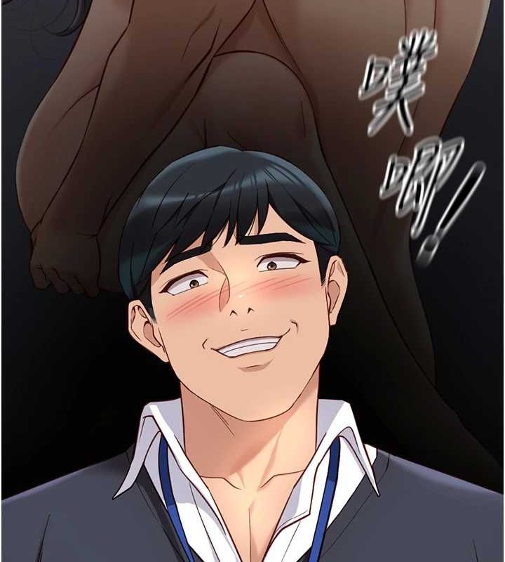 《魯蛇社畜的金手指》漫画 第15話-可不可以舔我小穴?