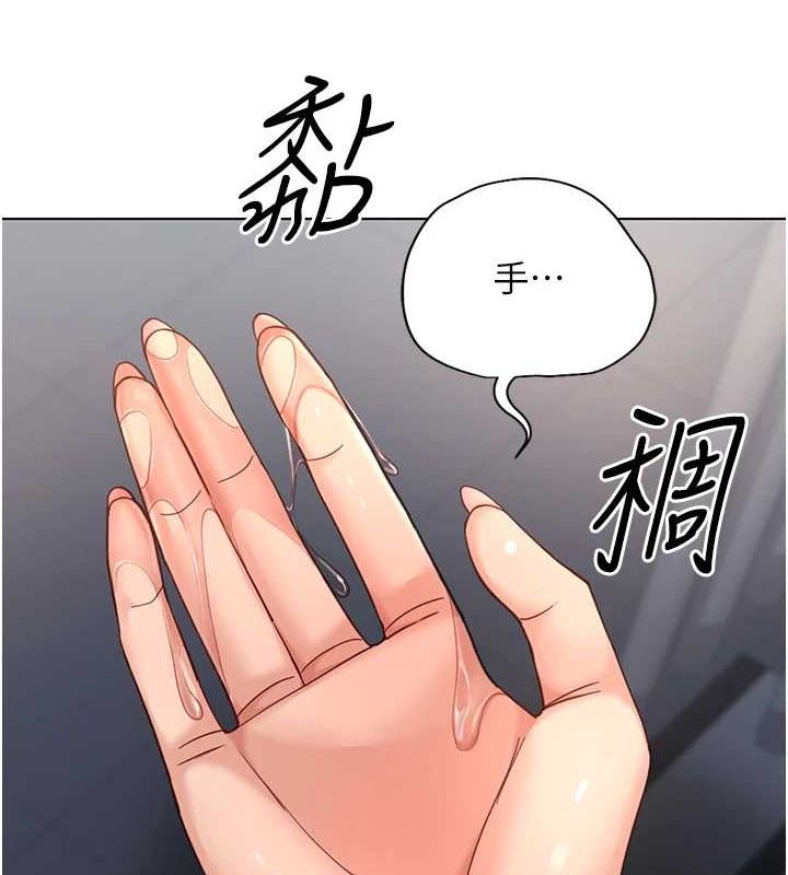 《魯蛇社畜的金手指》漫画 第15話-可不可以舔我小穴?