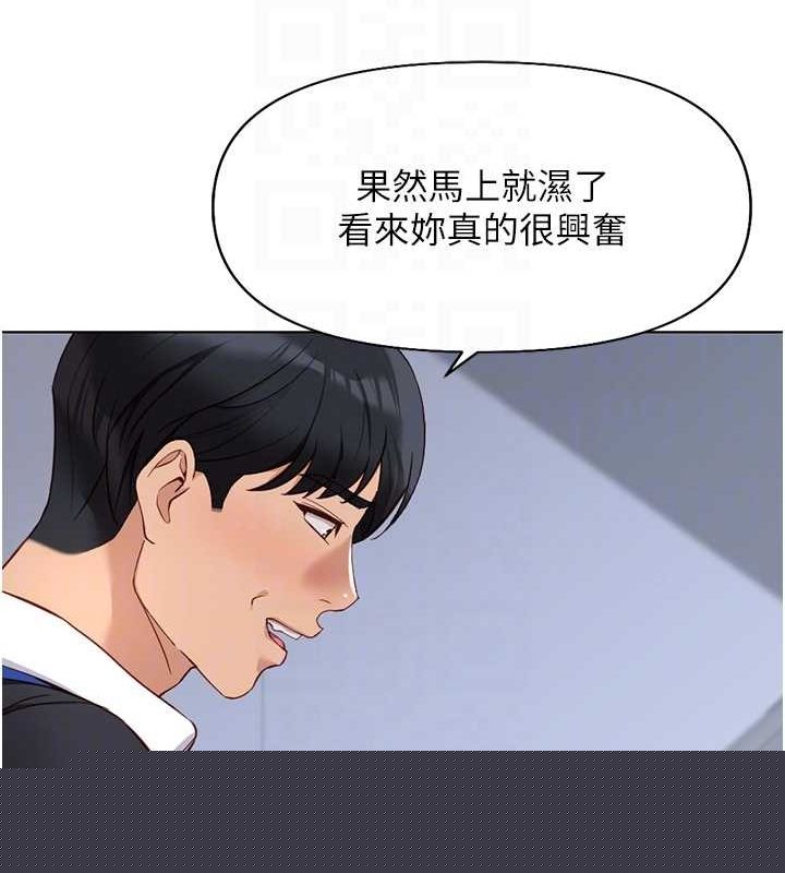 《魯蛇社畜的金手指》漫画 第15話-可不可以舔我小穴?