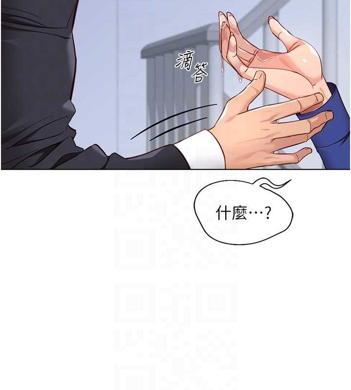 《魯蛇社畜的金手指》漫画 第15話-可不可以舔我小穴?