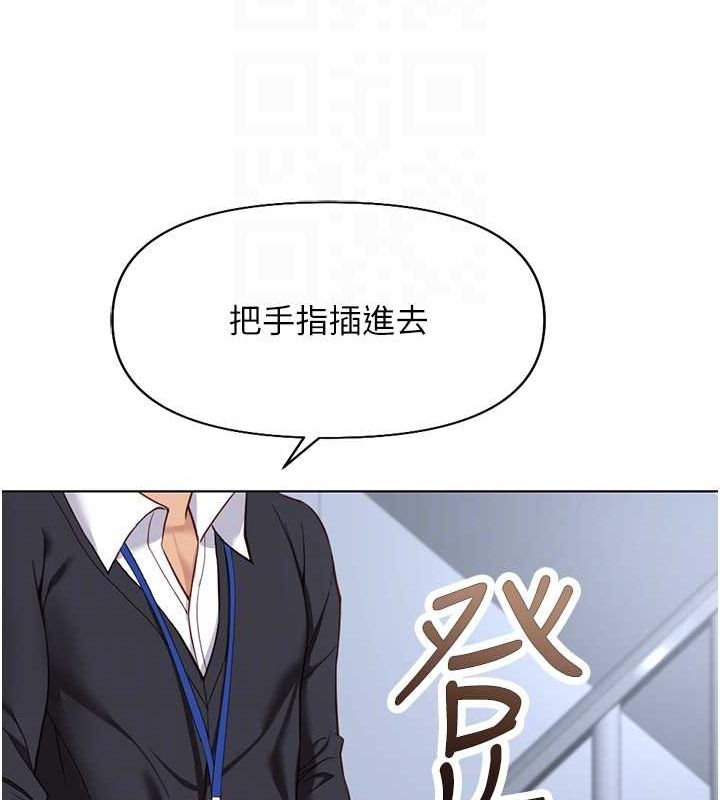 《魯蛇社畜的金手指》漫画 第15話-可不可以舔我小穴?