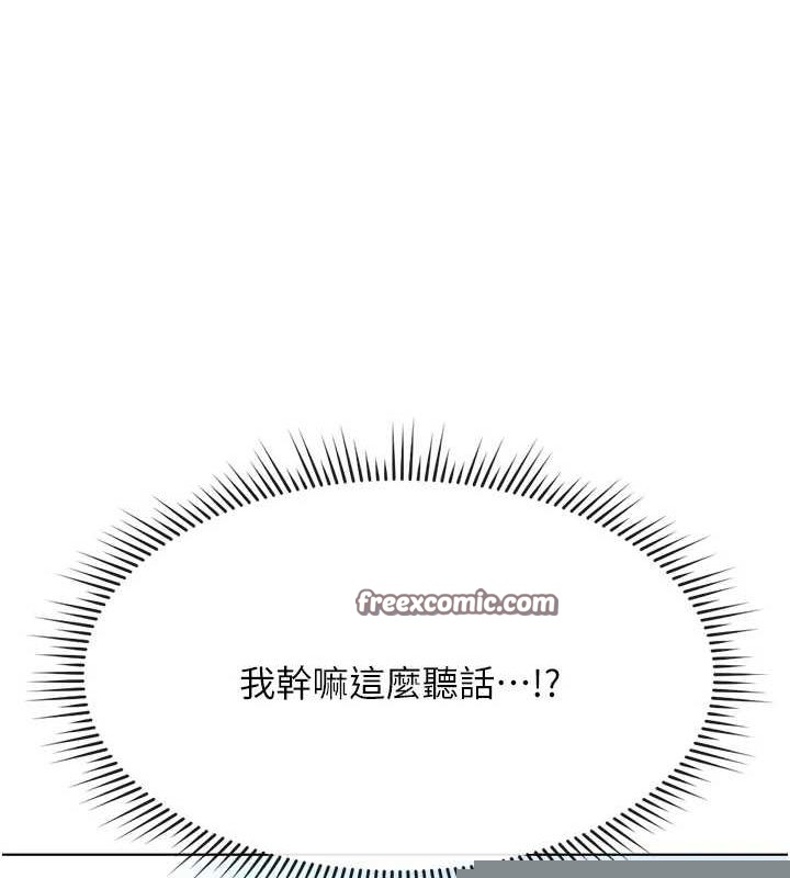 《魯蛇社畜的金手指》漫画 第15話-可不可以舔我小穴?