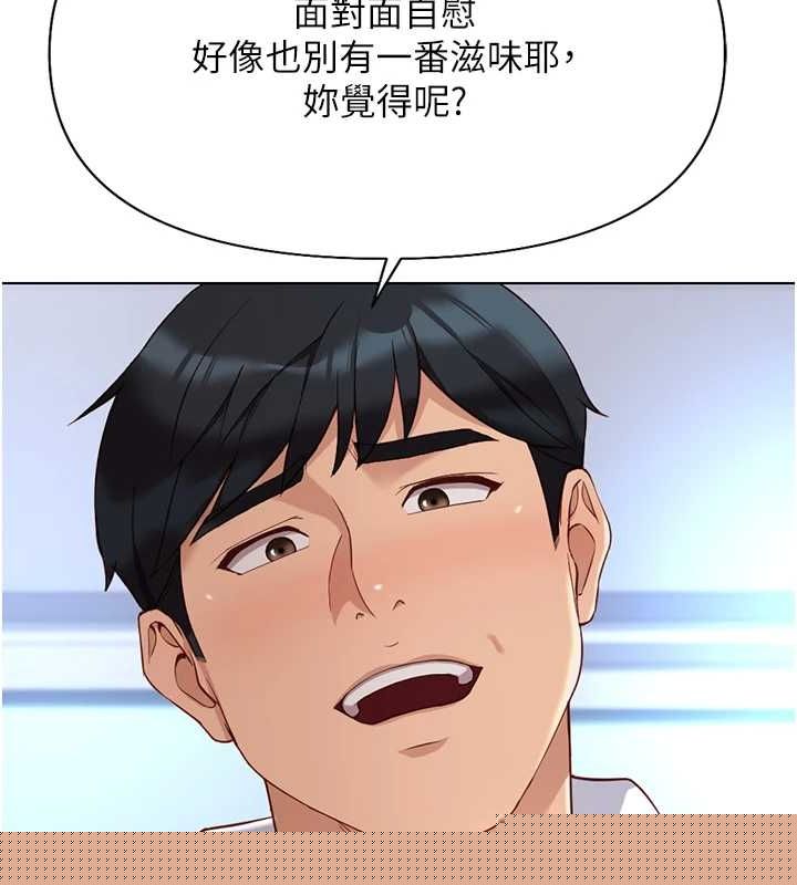 《魯蛇社畜的金手指》漫画 第15話-可不可以舔我小穴?