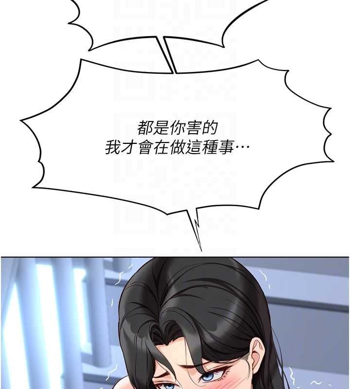《魯蛇社畜的金手指》漫画 第15話-可不可以舔我小穴?
