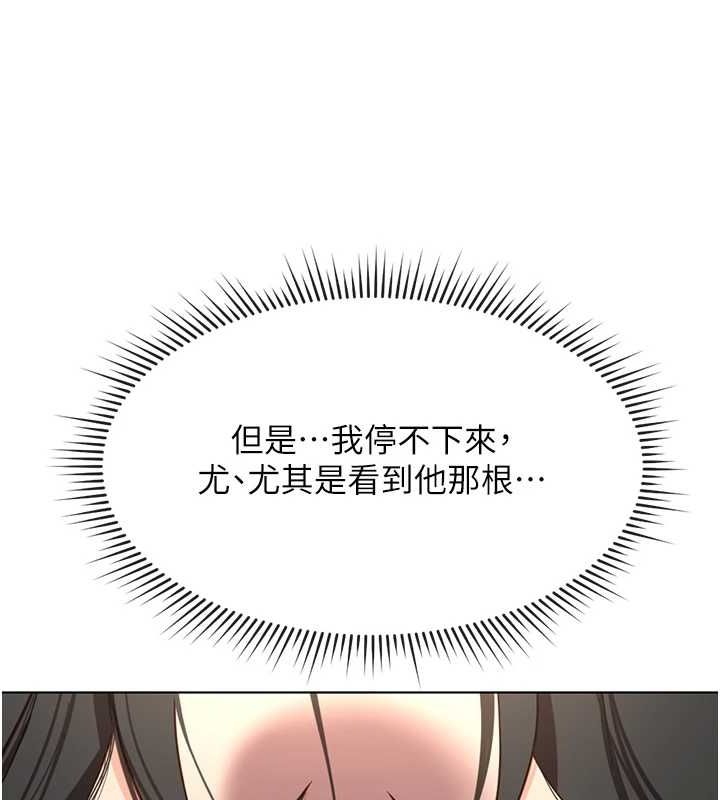 《魯蛇社畜的金手指》漫画 第15話-可不可以舔我小穴?