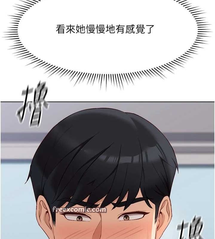 《魯蛇社畜的金手指》漫画 第15話-可不可以舔我小穴?