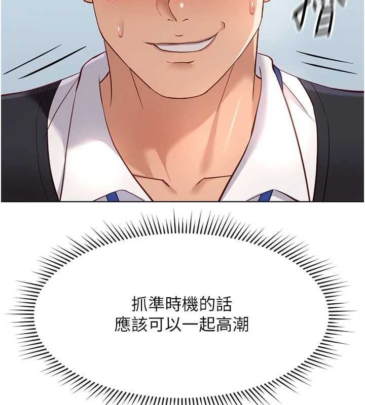 《魯蛇社畜的金手指》漫画 第15話-可不可以舔我小穴?