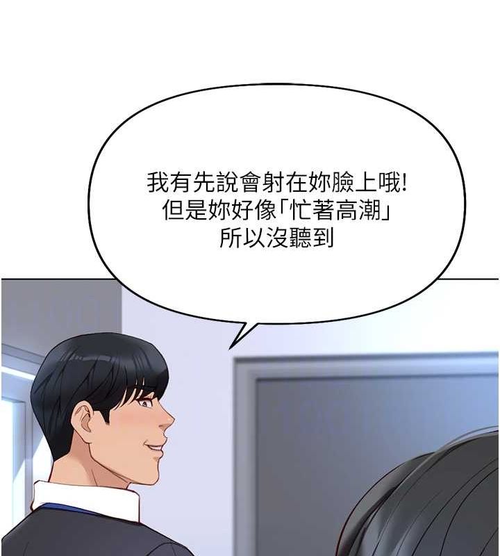 《魯蛇社畜的金手指》漫画 第15話-可不可以舔我小穴?