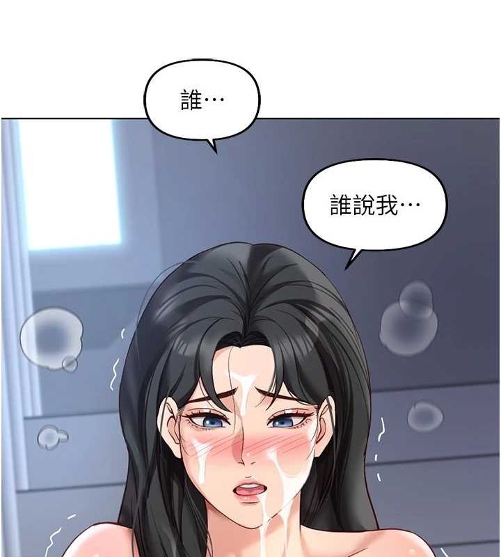 《魯蛇社畜的金手指》漫画 第15話-可不可以舔我小穴?