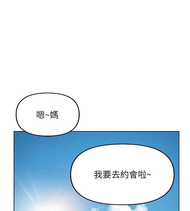 《魯蛇社畜的金手指》漫画 第15話-可不可以舔我小穴?