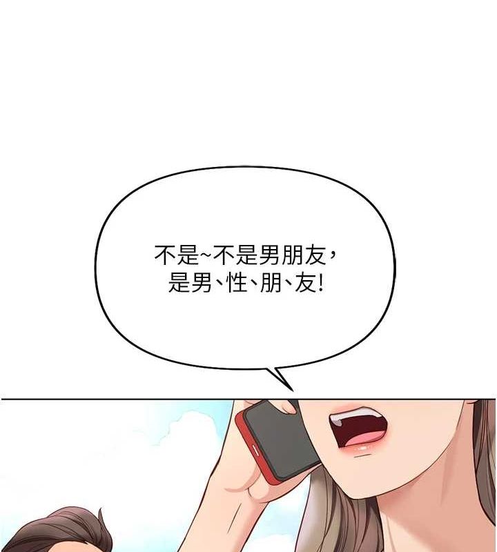 《魯蛇社畜的金手指》漫画 第15話-可不可以舔我小穴?
