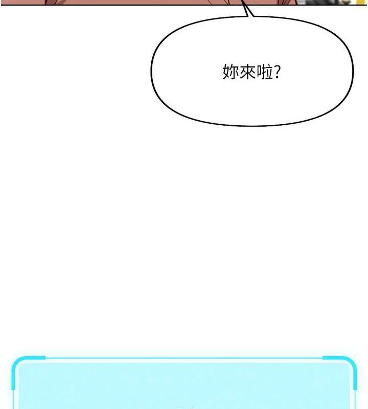 《魯蛇社畜的金手指》漫画 第15話-可不可以舔我小穴?