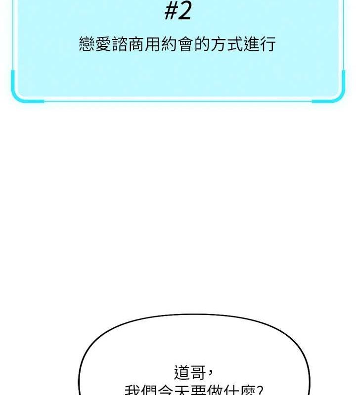 《魯蛇社畜的金手指》漫画 第15話-可不可以舔我小穴?