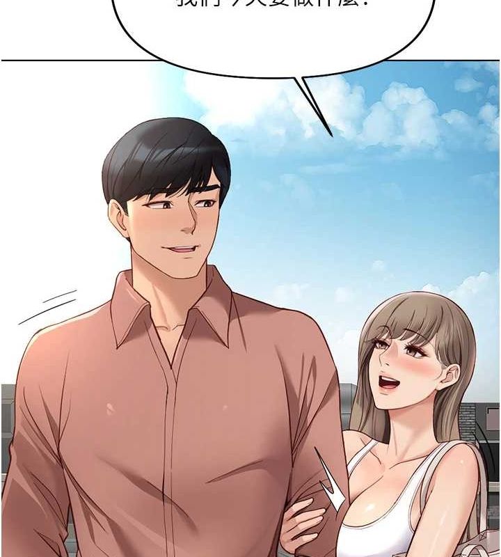 《魯蛇社畜的金手指》漫画 第15話-可不可以舔我小穴?