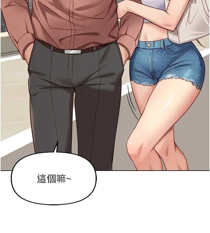 《魯蛇社畜的金手指》漫画 第15話-可不可以舔我小穴?