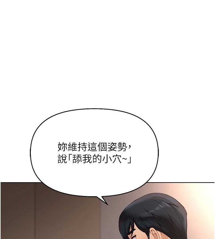 《魯蛇社畜的金手指》漫画 第15話-可不可以舔我小穴?