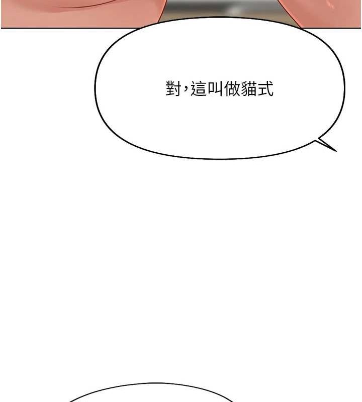 《魯蛇社畜的金手指》漫画 第15話-可不可以舔我小穴?